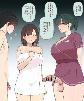 Futa Esthe 2 cover
