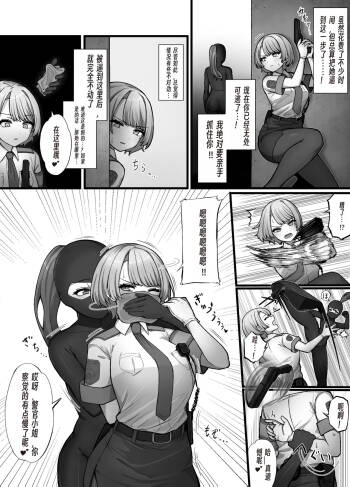Thief and Policewoman cover