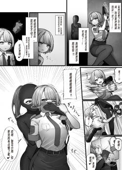 Thief and Policewoman