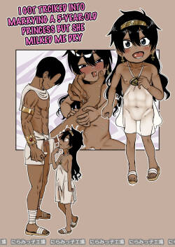 [Niramikko Koujou] The Marriage of the Abandoned Tanned Loli Princess [English] [NTerm]