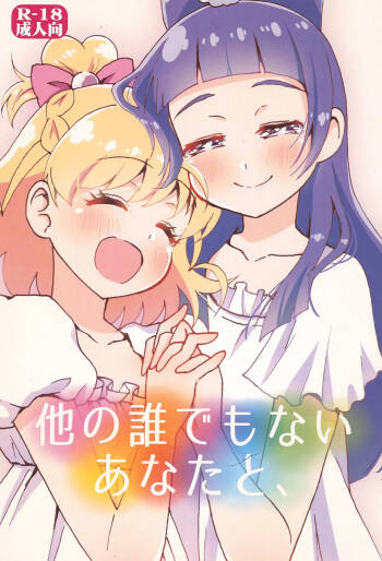 Precure cover
