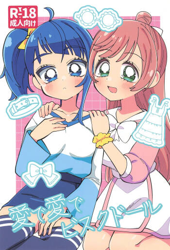 Precure cover