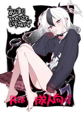 あんまりひどいこといわないで cover