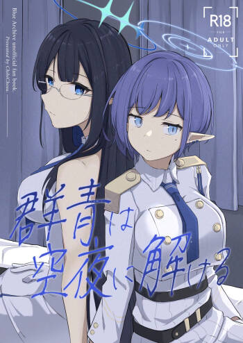 Gunjou wa Kyuuya ni Tokeru cover