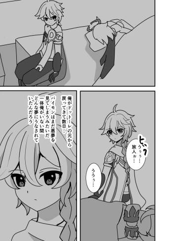 Kimi wa Ore no Mono cover