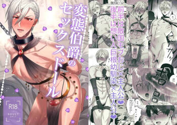 変態伯爵のセックスドール Chinese TR（ai翻譯） cover