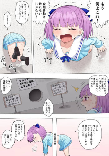 壁尻エレナ cover