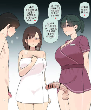 Futa Esthe 2 cover