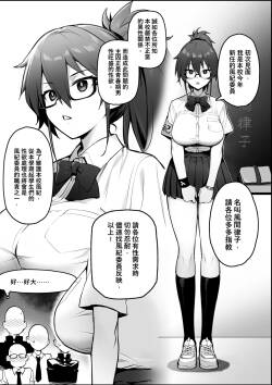 [Try] Original Comics 0-15 [Chinese] [Decensored]