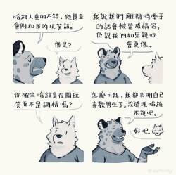 庫勒与捷速 Kuler & Jasui