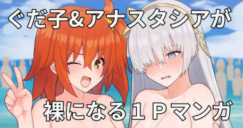 騙される皇女 cover