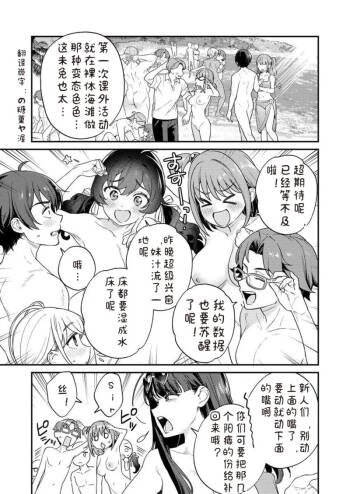 Nukitashi Nukige mitai na shima ni sunderu watashi wa dosurya ii desuka R 第10话 | 生活在拔作一样的岛上我该怎么办才好 R 第10话带特典 cover