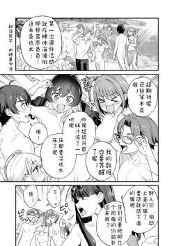 [Qruppo×Mameojitan] Nukitashi Nukige mitai na shima ni sunderu watashi wa dosurya ii desuka R 第10话 | 生活在拔作一样的岛上我该怎么办才好 R 第10话带特典 [Chinese] [糖果个人汉化]