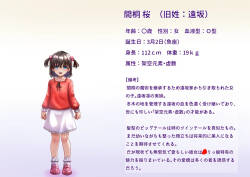 [Miyakura Halt] 間桐桜のエロステ立ち絵