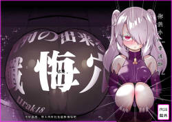 Choukyuu Majutsushi Miria Gyouretsu no Dekiru Zange Ana