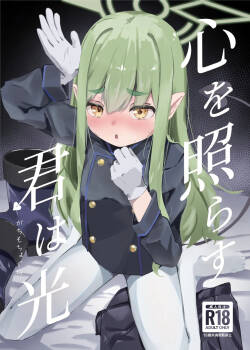 Kokoro o terasu kun wa hikari