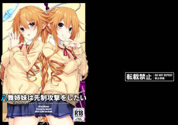 The Yamai sisters wish to launch a pre-emptive strike cover