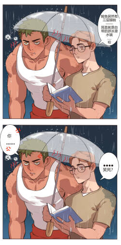 原创角色 Kai and Tú 短篇小故事（个人汉化）