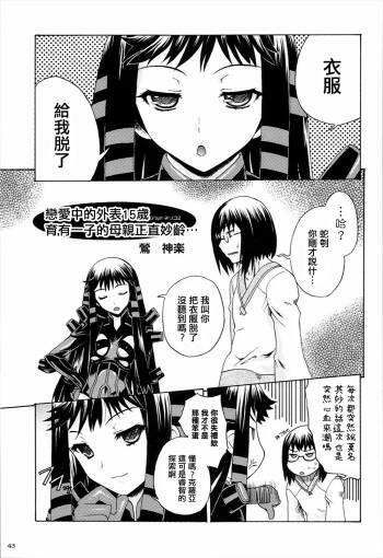 戀愛中的外表15歲育有一子的母親正值妙齡…| Koisuru 15-sai soutou komochi kasan wa o toshigoro… cover