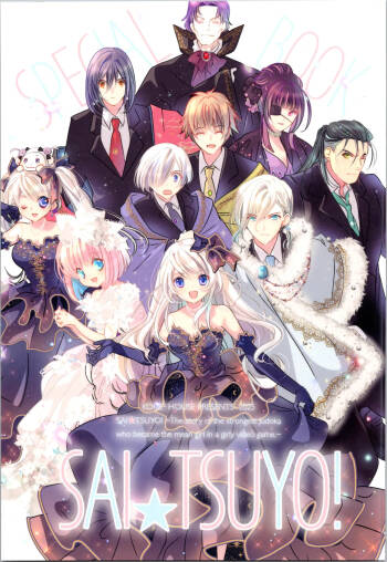 SAI☆TSUYO! SPECIAL BOOK cover