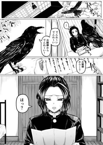 Seishori Touban cover