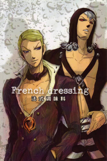 French dressing cover