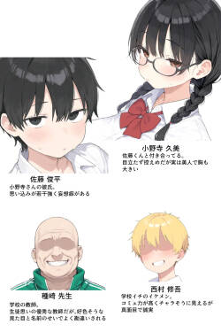 "My girlfriend, who went viral on the national news, is somehow on the verge of NTR"