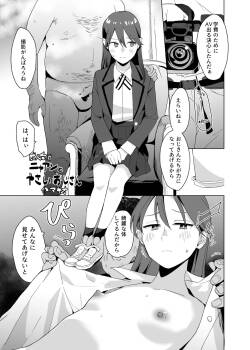 Nyaan to Yasashii Ojisan