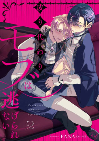 The Reincarnated NPC Cannot Escape cover