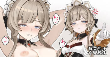 ［se34tai］何度もわからせられる傀儡様♥［酸菜魚ゅ°］ cover