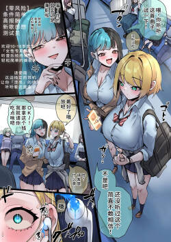 Beware of Suspicious Part-time Jobs