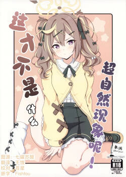 这才不是什么超自然现象呢!