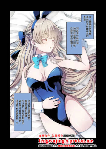 トキ、やりたい放題 -1280x cover