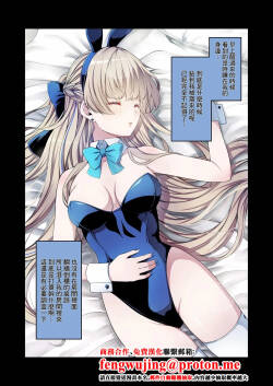 トキ、やりたい放題 -1280x