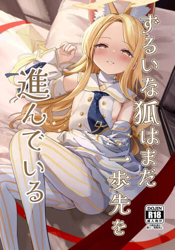 Zurui na Kitsune wa Mada Ippo Saki o Susunde Iru cover