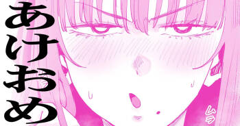 あけおめ2026 cover