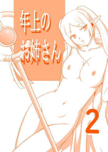 Toshiue no Onee-san. cover