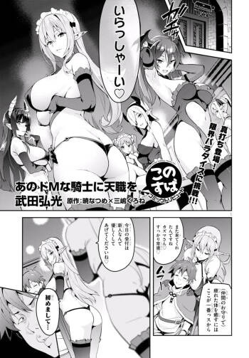KonoSuba: God's Blessing on This Wonderful World! - Give that hardcore masochist knight the job she was born for! cover