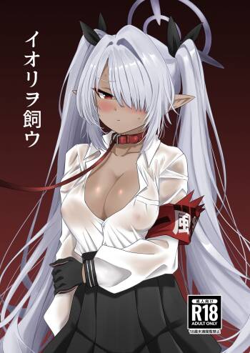 Iori o Kau | Raising Iori cover