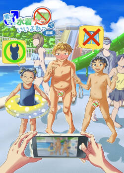 Otoko no ko wa mizugi nashi de ii yo neʼ - Zenpen