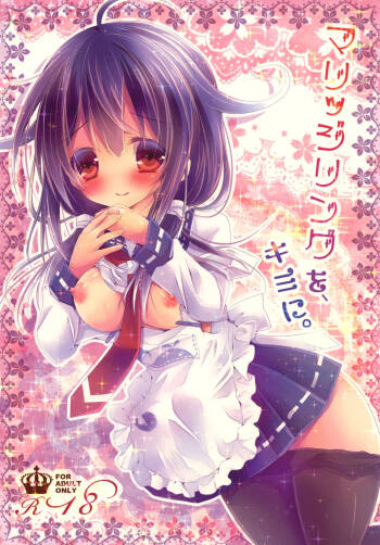 Marriage Ring o, Kimi ni. cover