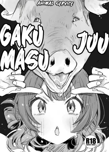 gakumasu-ju2 cover