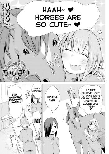 Ouma no Shussan Ganbarimasu! - I'll do my best for horse birth! cover