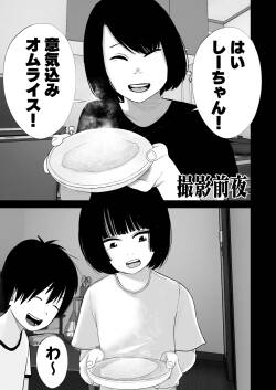 Junior Idol Shia Seihigai 3 Shachou kara no Seihigai