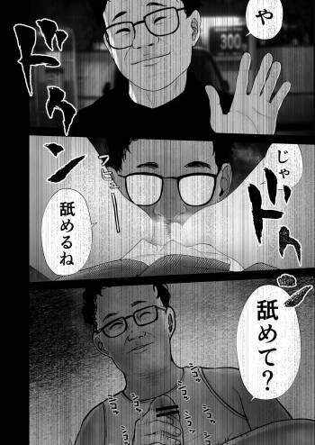 Dosukebe Satsuei de Asoko wo Torareru cover