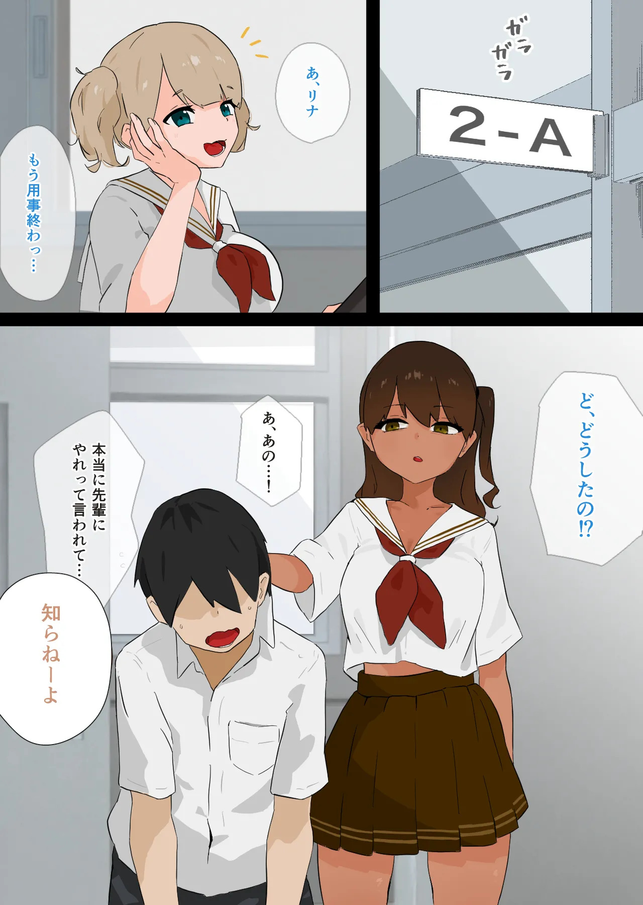 使い放題なふたり page 2 full