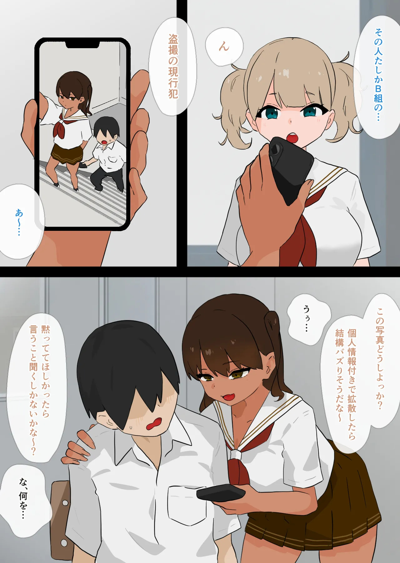 使い放題なふたり page 3 full