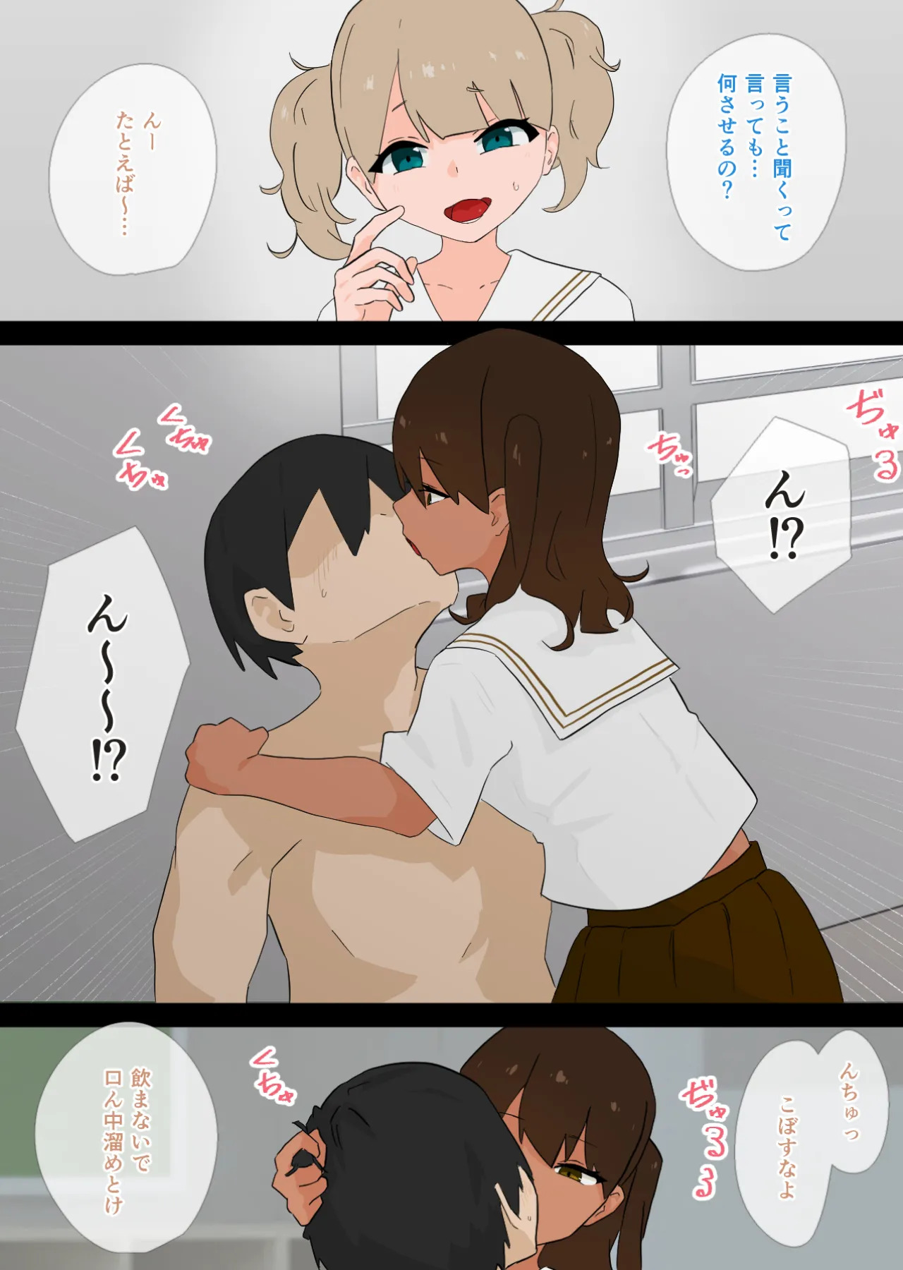 使い放題なふたり page 5 full
