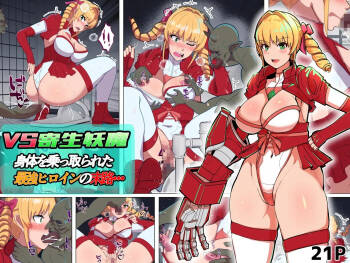 VS Parasitic Demon — The Fate of the Strongest Heroine After Her Body Is Taken Over cover