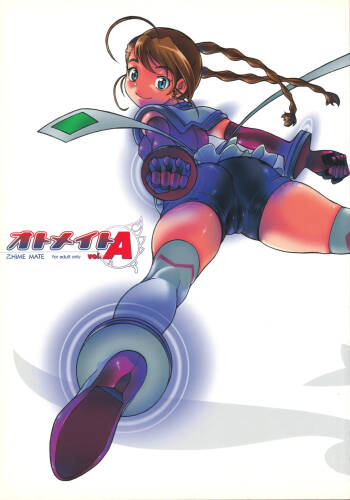 Otomate vol.A cover